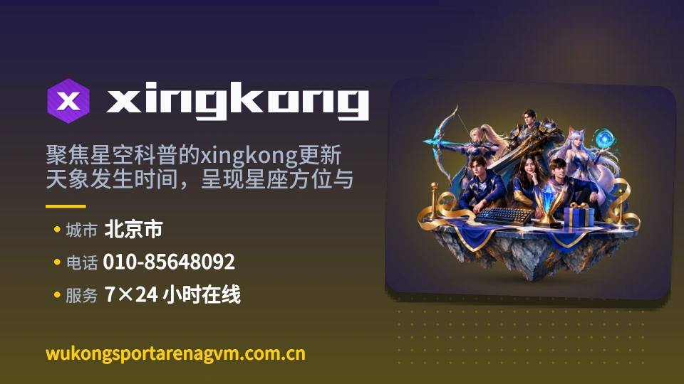 遇见xingkong