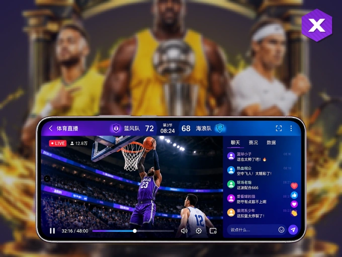xingkong APP，随时掌握比赛进程